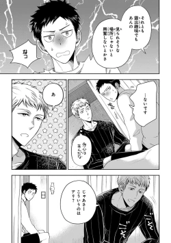 Page 71 of Osananajimi o Mesuiki Choukyou ~ Suki dakara Netori masu