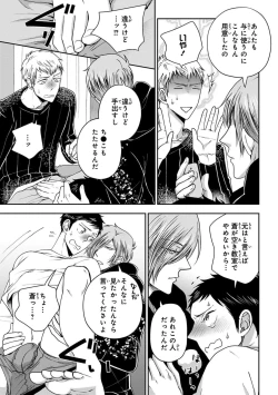 Page 85 of Osananajimi o Mesuiki Choukyou ~ Suki dakara Netori masu