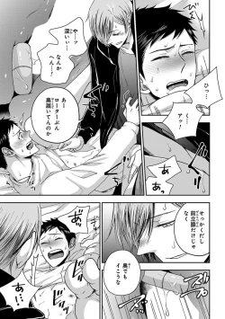 Page 93 of Osananajimi o Mesuiki Choukyou ~ Suki dakara Netori masu