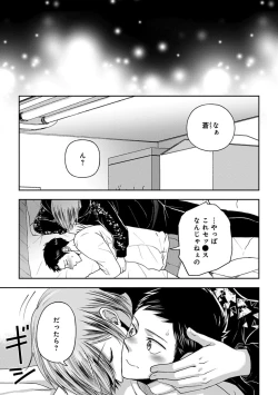 Page 97 of Osananajimi o Mesuiki Choukyou ~ Suki dakara Netori masu