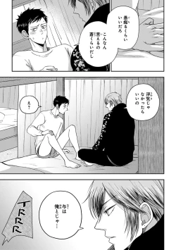 Page 99 of Osananajimi o Mesuiki Choukyou ~ Suki dakara Netori masu