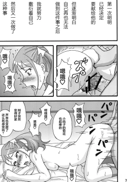 Page 7 of Anal Inkou Daraku