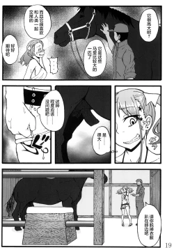 Page 19 of Anal Juukou Daraku