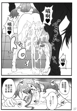 Page 27 of Anal Juukou Daraku