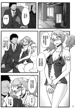 Page 5 of Anal Juukou Daraku