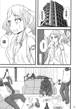 Page 19 of Anal Rankou Daraku