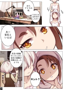 Page 11 of MAIDEN SINGULARITY Chapter 6