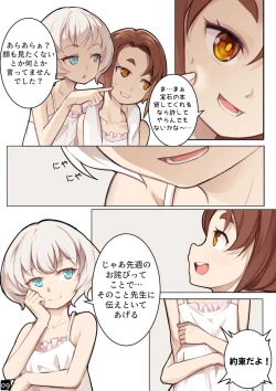 Page 12 of MAIDEN SINGULARITY Chapter 6