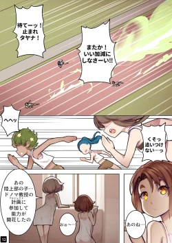 Page 15 of MAIDEN SINGULARITY Chapter 6