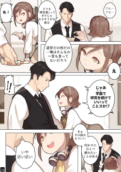 Page 27 of MAIDEN SINGULARITY Chapter 6