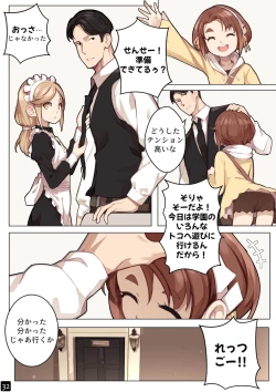 Page 35 of MAIDEN SINGULARITY Chapter 6