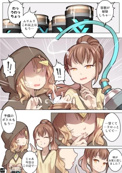 Page 51 of MAIDEN SINGULARITY Chapter 6