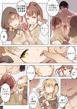 Page 52 of MAIDEN SINGULARITY Chapter 6