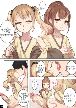 Page 53 of MAIDEN SINGULARITY Chapter 6