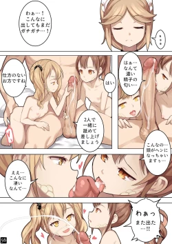 Page 59 of MAIDEN SINGULARITY Chapter 6