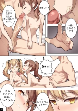 Page 60 of MAIDEN SINGULARITY Chapter 6