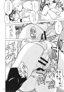 Page 13 of Bukiya Hitoduma Meidoka Nikki