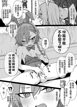 Page 16 of BluArch Sennou Omanko Gakuen Bunny Doreika