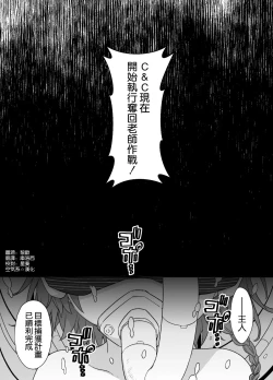 Page 3 of BluArch Sennou Omanko Gakuen Bunny Doreika