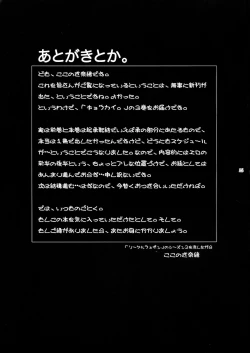 Page 27 of Kyoukai. 3