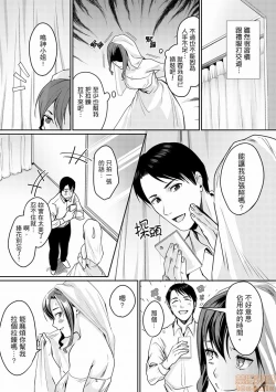 Page 110 of 「朝までするけど…大丈夫？」～絶倫アラフォーの激しめエッチ！