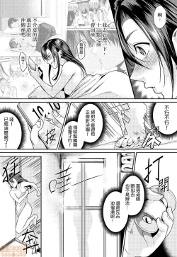 Page 31 of 「朝までするけど…大丈夫？」～絶倫アラフォーの激しめエッチ！