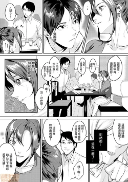 Page 67 of 「朝までするけど…大丈夫？」～絶倫アラフォーの激しめエッチ！