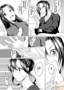 Page 87 of 「朝までするけど…大丈夫？」～絶倫アラフォーの激しめエッチ！
