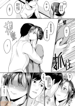 Page 90 of 「朝までするけど…大丈夫？」～絶倫アラフォーの激しめエッチ！