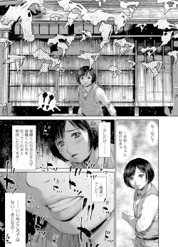 Page 26 of Ane o Utta 2 Shounen M ga Mita Otona no Seibouryoku