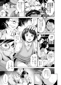 Page 42 of Ane o Utta 2 Shounen M ga Mita Otona no Seibouryoku