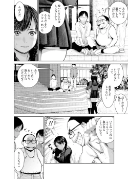 Page 7 of Ane o Utta 2 Shounen M ga Mita Otona no Seibouryoku