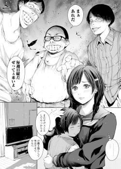 Page 8 of Ane o Utta 2 Shounen M ga Mita Otona no Seibouryoku