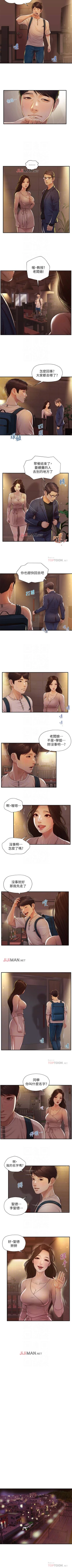 Page 18 of 【周三连载】纯情的崩坏（作者：Aru&色色思想） 第1~26话