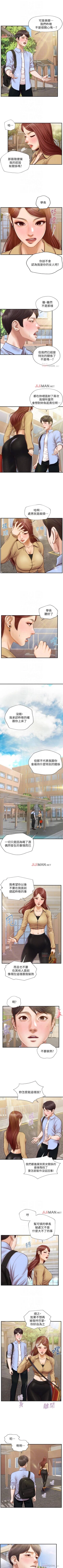 Page 64 of 【周三连载】纯情的崩坏（作者：Aru&色色思想） 第1~26话