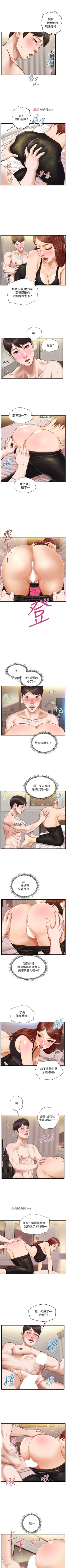 Page 86 of 【周三连载】纯情的崩坏（作者：Aru&色色思想） 第1~26话