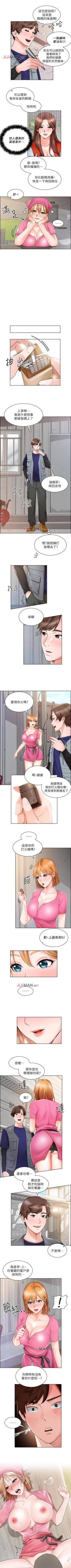 Page 18 of 【周三连载】诚徵粗工（作者：豆沙&雲河尹） 第1~14话