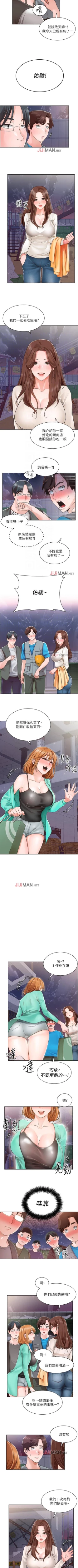 Page 30 of 【周三连载】诚徵粗工（作者：豆沙&雲河尹） 第1~14话