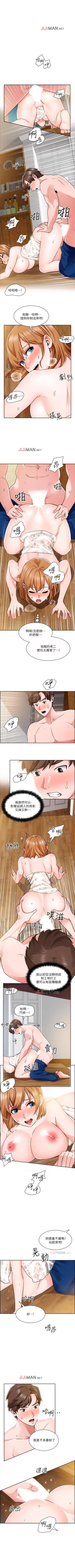 Page 61 of 【周三连载】诚徵粗工（作者：豆沙&雲河尹） 第1~14话