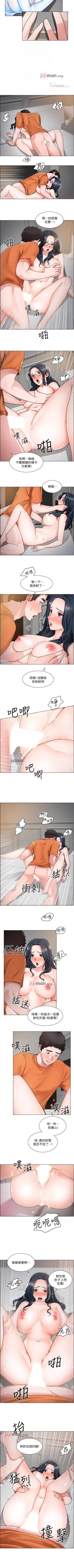 Page 77 of 【周三连载】诚徵粗工（作者：豆沙&雲河尹） 第1~14话