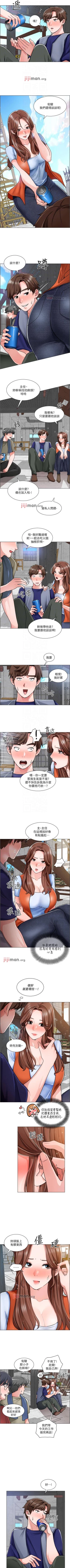 Page 83 of 【周三连载】诚徵粗工（作者：豆沙&雲河尹） 第1~14话