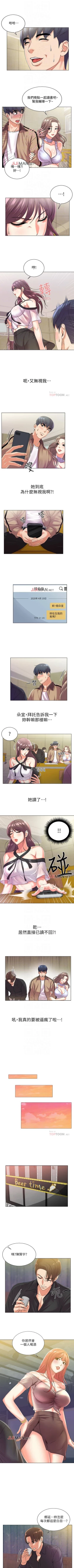 Page 102 of 【周三连载】超市的漂亮姐姐（作者：北鼻&逃兵） 第1~44话