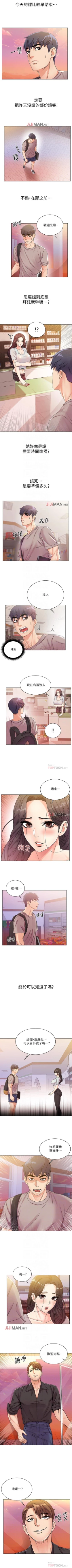 Page 115 of 【周三连载】超市的漂亮姐姐（作者：北鼻&逃兵） 第1~44话