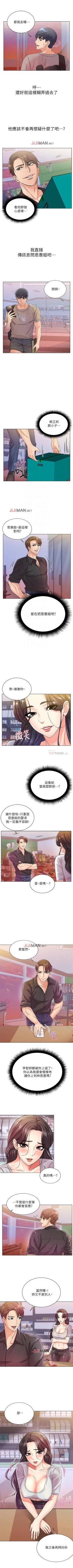 Page 117 of 【周三连载】超市的漂亮姐姐（作者：北鼻&逃兵） 第1~44话