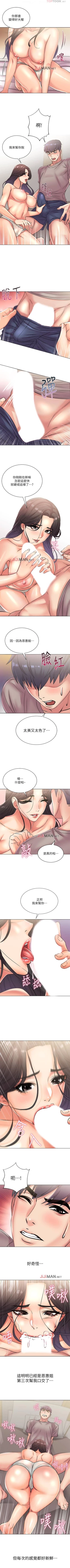 Page 139 of 【周三连载】超市的漂亮姐姐（作者：北鼻&逃兵） 第1~44话