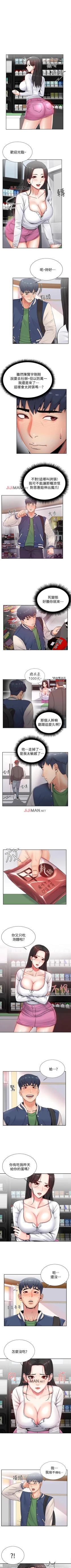 Page 15 of 【周三连载】超市的漂亮姐姐（作者：北鼻&逃兵） 第1~44话