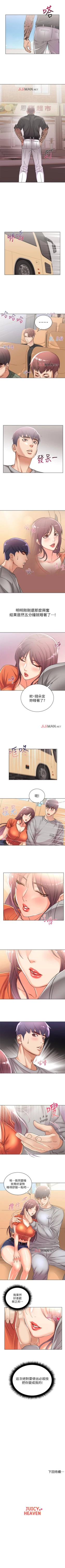 Page 163 of 【周三连载】超市的漂亮姐姐（作者：北鼻&逃兵） 第1~44话