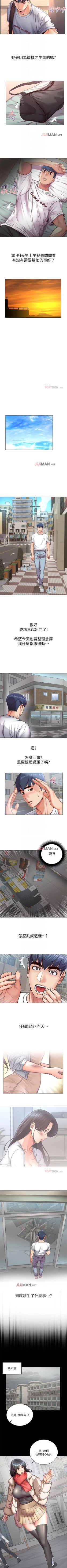 Page 204 of 【周三连载】超市的漂亮姐姐（作者：北鼻&逃兵） 第1~44话