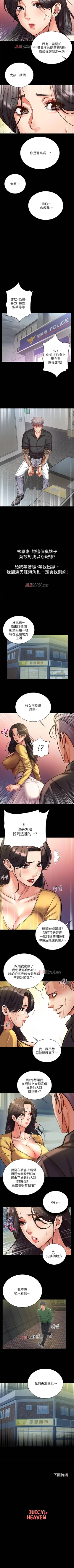 Page 208 of 【周三连载】超市的漂亮姐姐（作者：北鼻&逃兵） 第1~44话