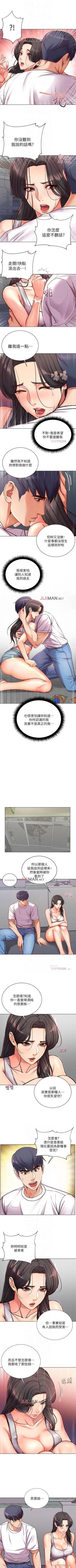 Page 211 of 【周三连载】超市的漂亮姐姐（作者：北鼻&逃兵） 第1~44话